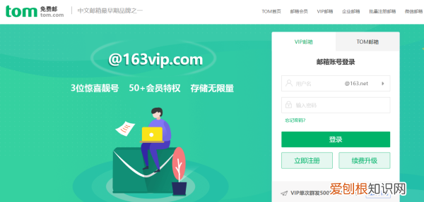 怎样登录qq邮箱，63邮箱怎么登陆进入