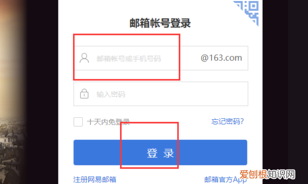 怎样登录qq邮箱，63邮箱怎么登陆进入