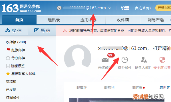 怎样登录qq邮箱，63邮箱怎么登陆进入