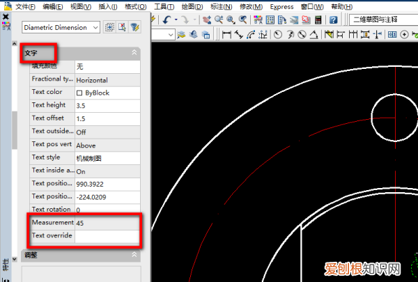 cad尺寸标注数字怎么修改