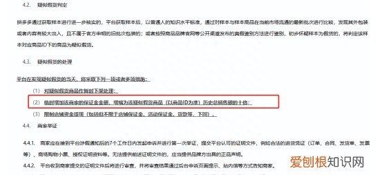 对于拼多多的罚款规则大家可有想法?