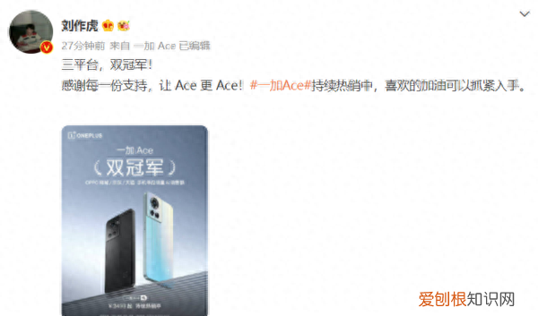 一加手机刘作虎汉川哪里人,刘作虎一加ace2pro