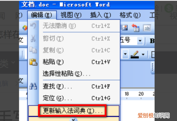 word签名怎么手写wps,怎么在word上直接手写