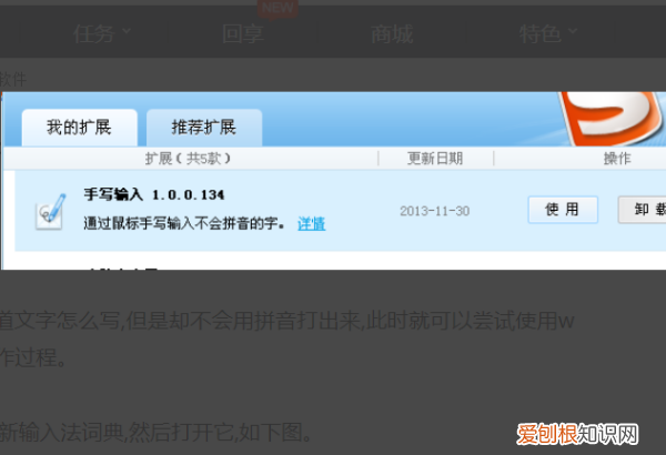 word签名怎么手写wps,怎么在word上直接手写