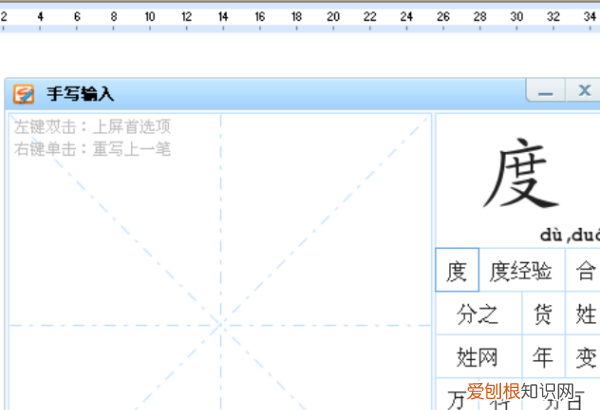 word签名怎么手写wps,怎么在word上直接手写