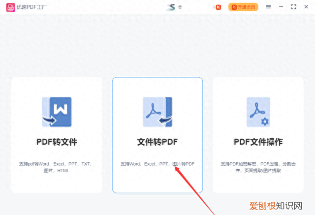 如何将多个图片合成一个pdf