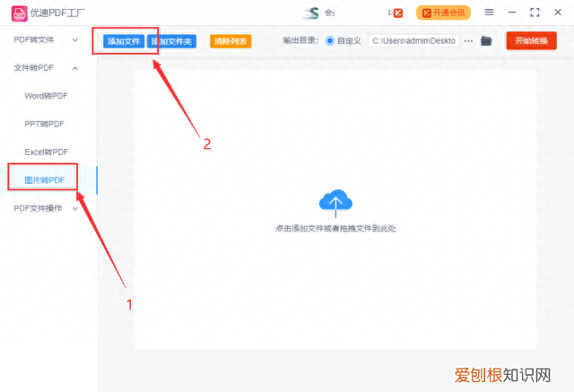 如何将多个图片合成一个pdf
