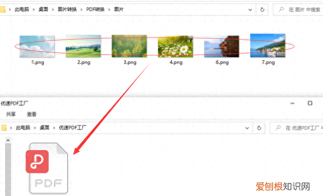 如何将多个图片合成一个pdf