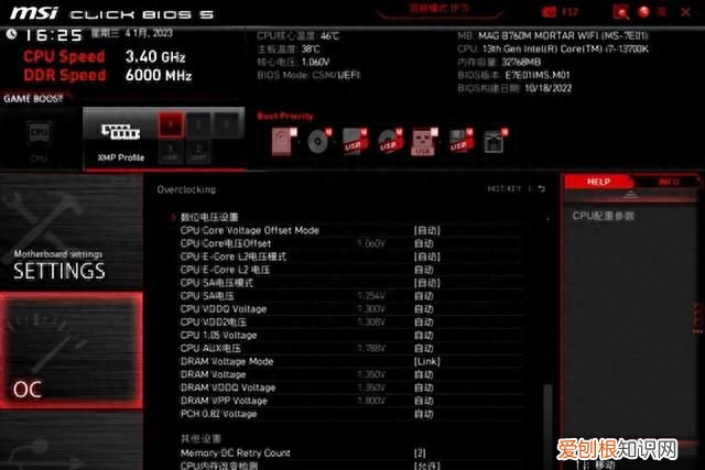 微星b760m迫击炮max wifi d5主板评测