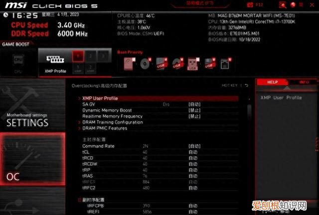 微星b760m迫击炮max wifi d5主板评测