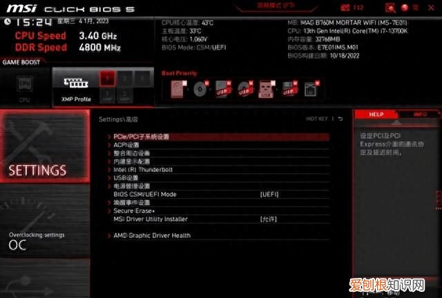 微星b760m迫击炮max wifi d5主板评测