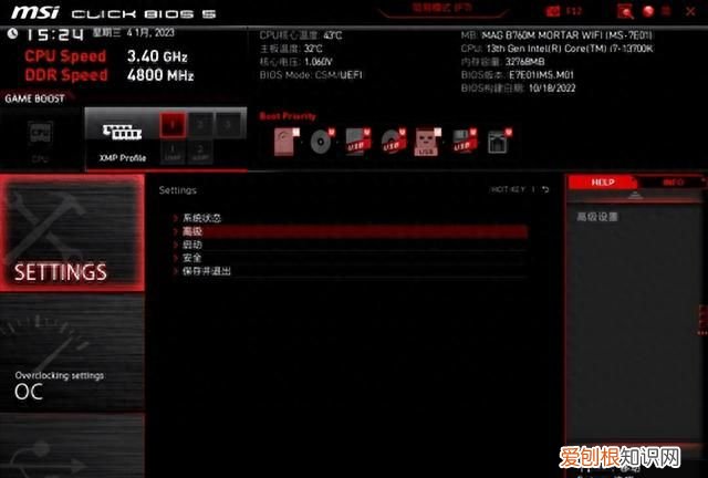 微星b760m迫击炮max wifi d5主板评测