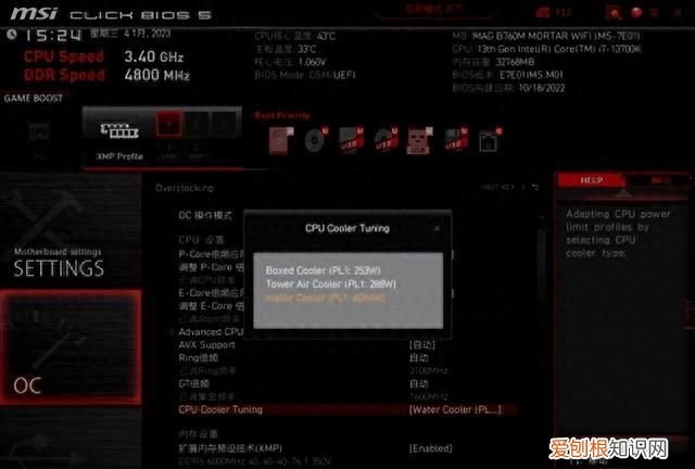 微星b760m迫击炮max wifi d5主板评测