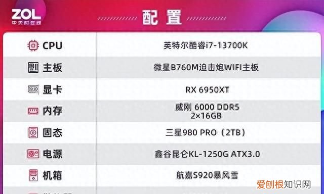 微星b760m迫击炮max wifi d5主板评测