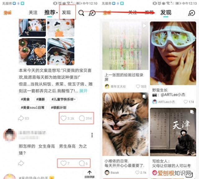 Soul产品分析报告 Royhhq