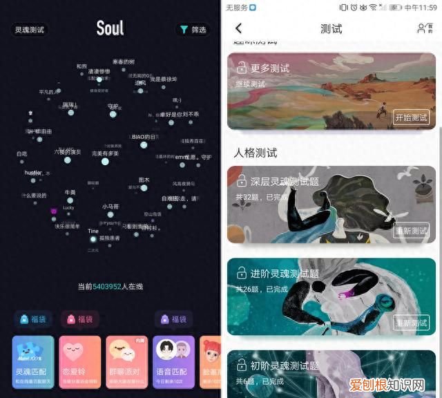 Soul产品分析报告 Royhhq