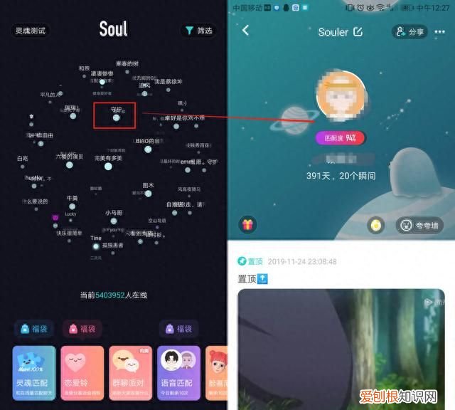 Soul产品分析报告 Royhhq