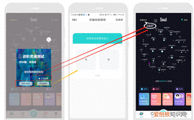 Soul产品分析报告 Royhhq
