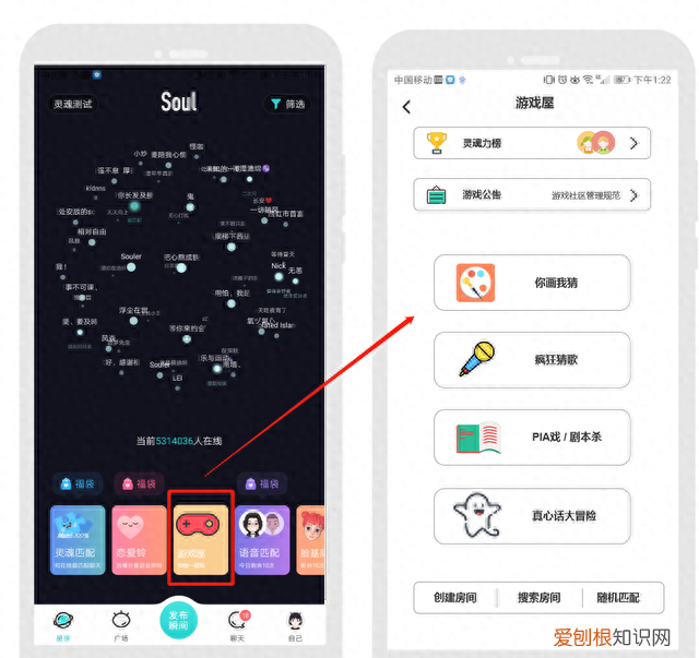 Soul产品分析报告 Royhhq
