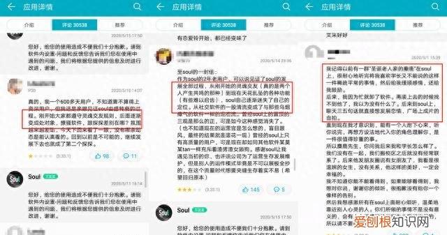 Soul产品分析报告 Royhhq