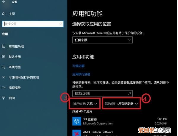 怎么卸载电脑流氓软件,电脑流氓软件怎么彻底清除win7