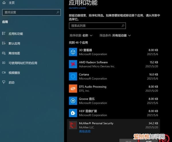 怎么卸载电脑流氓软件,电脑流氓软件怎么彻底清除win7