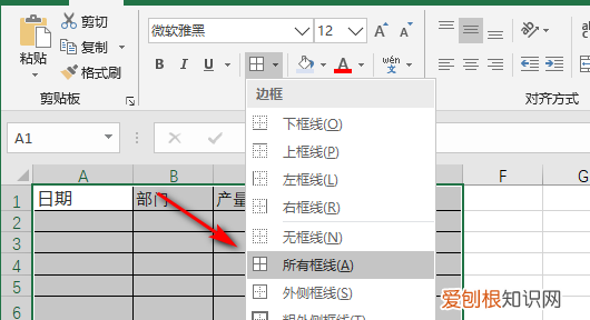 如何制作电子版报表,如何利用excel制作个人财务报表表格