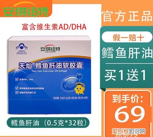 鱼肝油和dha的区别,鱼肝油和d3和ad滴剂还有dha的区别