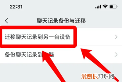 怎么将微信聊天记录导入到手机,怎么把微信聊天记录移到新手机上