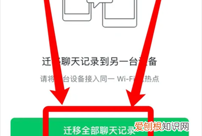 怎么将微信聊天记录导入到手机,怎么把微信聊天记录移到新手机上