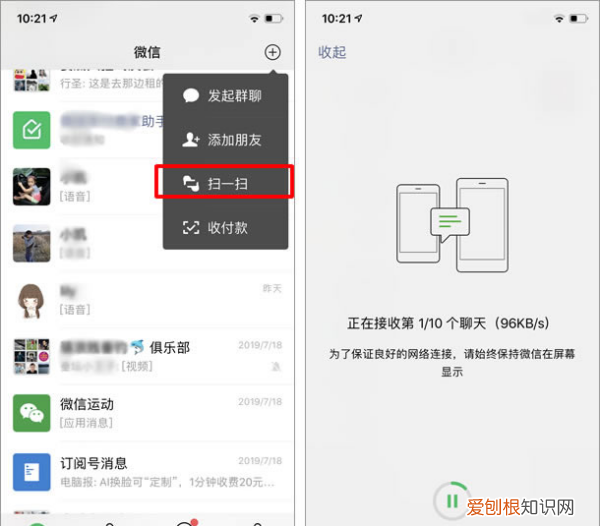 怎么将微信聊天记录导入到手机,怎么把微信聊天记录移到新手机上