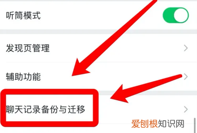 怎么将微信聊天记录导入到手机,怎么把微信聊天记录移到新手机上