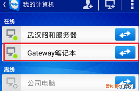 手机可以控制电脑吗,用手机控制电脑的方法