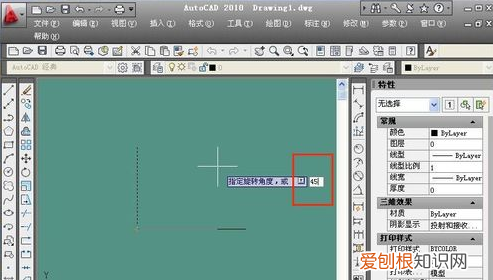 CAD怎么旋转图形怎么旋转角度