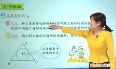 三条角平分线的交点是什么心，三角形三条角平分线的交点叫什么