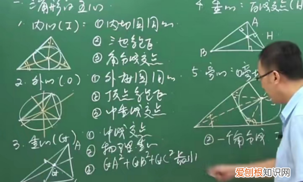 三条角平分线的交点是什么心，三角形三条角平分线的交点叫什么