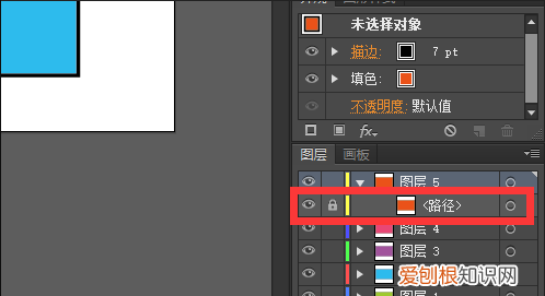 PS要怎样锁定图层,ps怎么锁定一部分