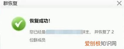 qq群怎么恢复,手机如何恢复QQ群聊