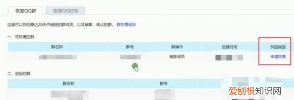 qq群怎么恢复,手机如何恢复QQ群聊