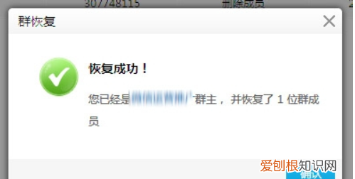 qq群怎么恢复,手机如何恢复QQ群聊