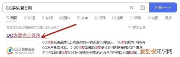 qq群怎么恢复,手机如何恢复QQ群聊