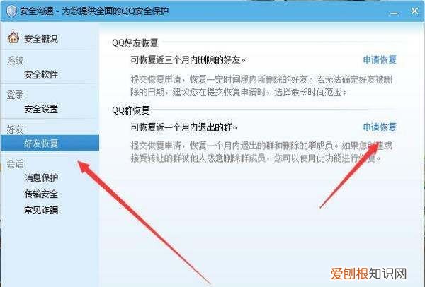 qq群怎么恢复,手机如何恢复QQ群聊