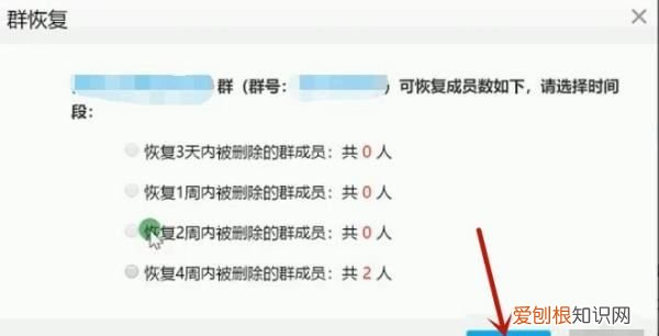 qq群怎么恢复,手机如何恢复QQ群聊