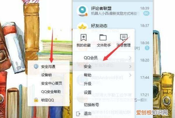qq群怎么恢复,手机如何恢复QQ群聊