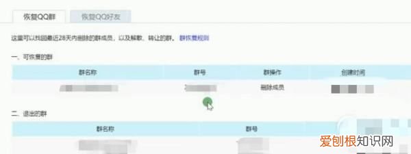 qq群怎么恢复,手机如何恢复QQ群聊
