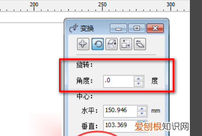 cdr怎么旋转图形，cdr要怎么样才可以旋转复制