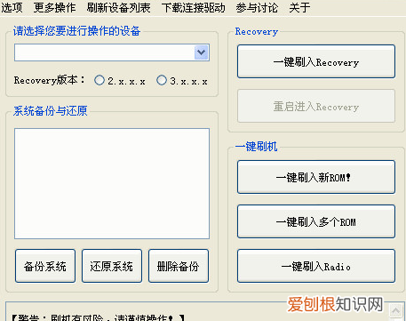 王者刷机是什么意思，刷机是什么意思一键重装系统