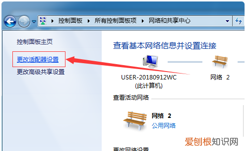 电脑怎么换ip地址一键重装系统