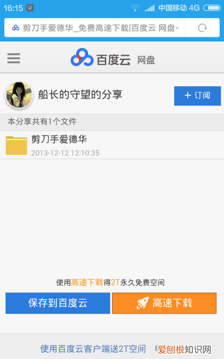 手机百度云怎么找资源链接,手机如何在线观看百度云链接电影