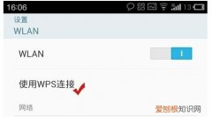 wps连接是什么意思啊，wps接入点是什么意思